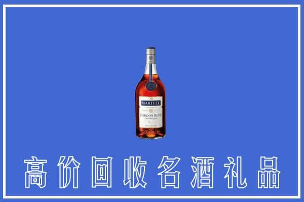 郓城上门回收洋酒马爹利